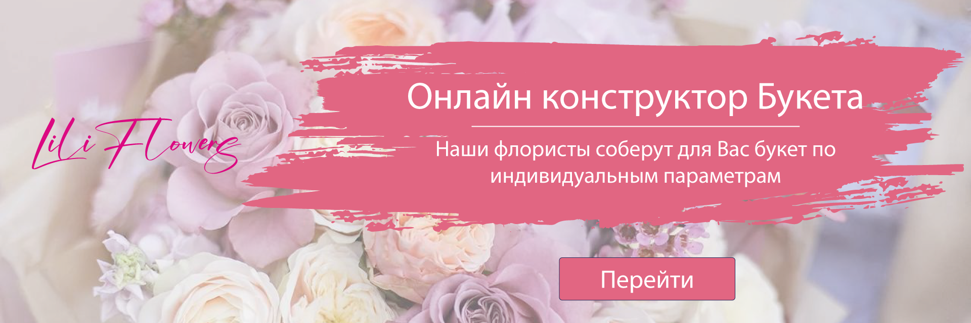 Liliflowers доставка необычных букетов